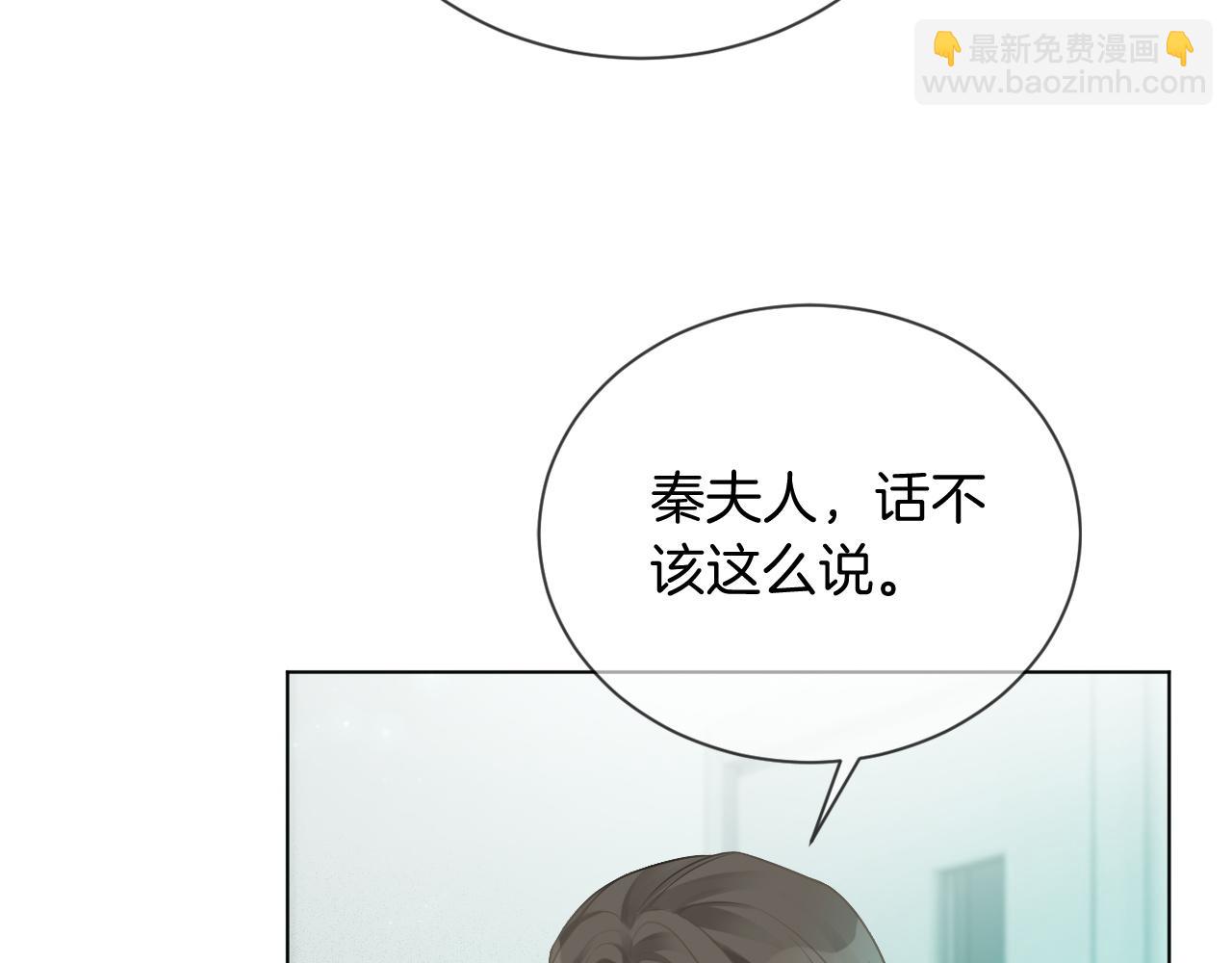 第54话 野鸡团队？(1/2)-第54话