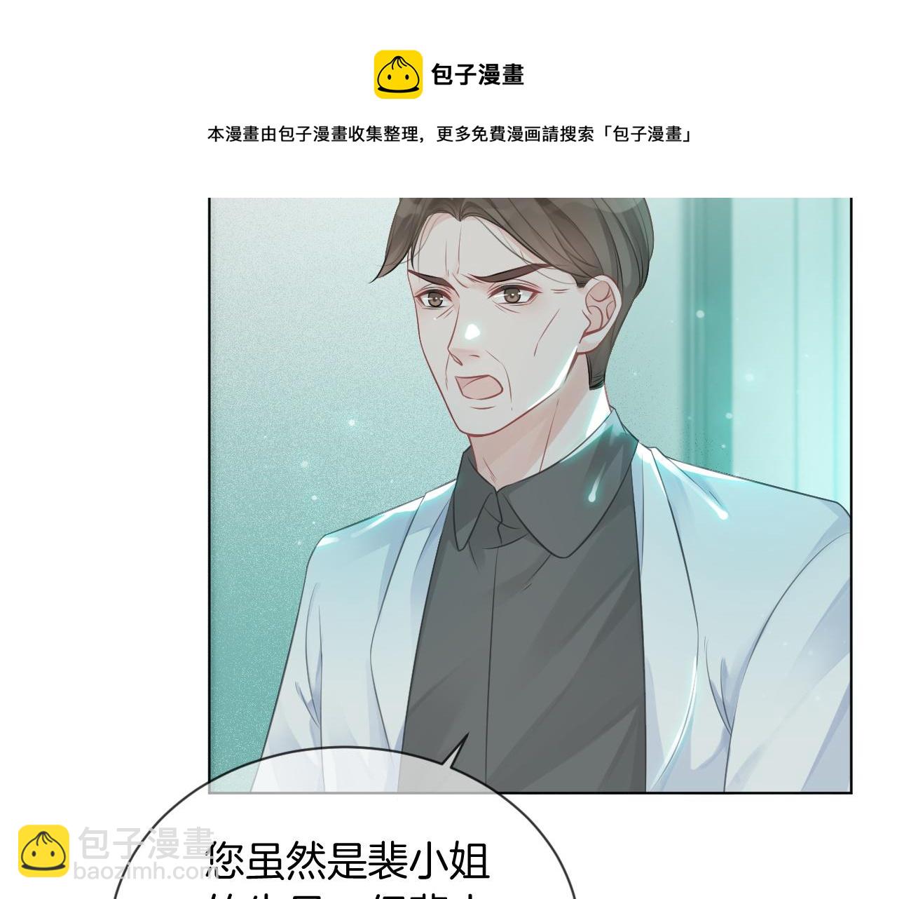 第54话 野鸡团队？(1/2)-第54话