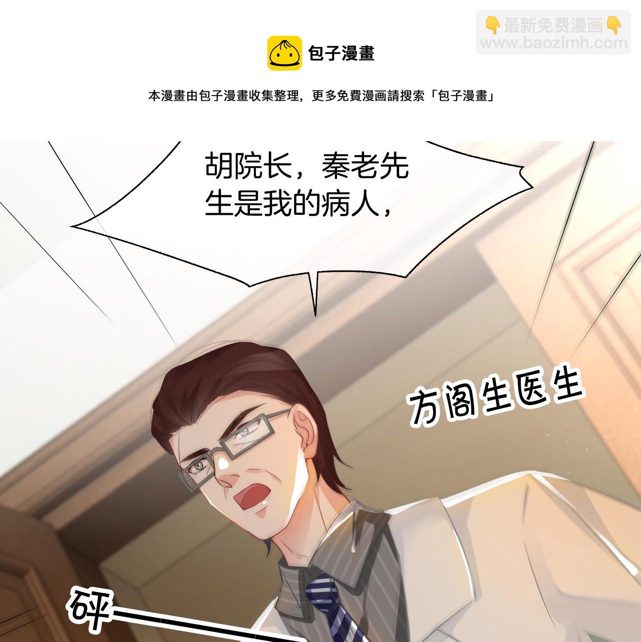 第54话 野鸡团队？(1/2)-第54话