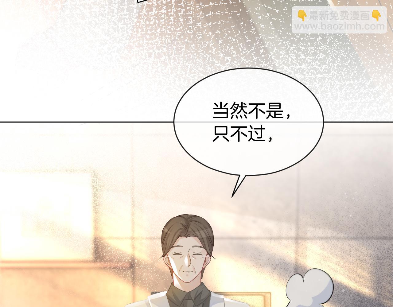第54话 野鸡团队？(1/2)-第54话