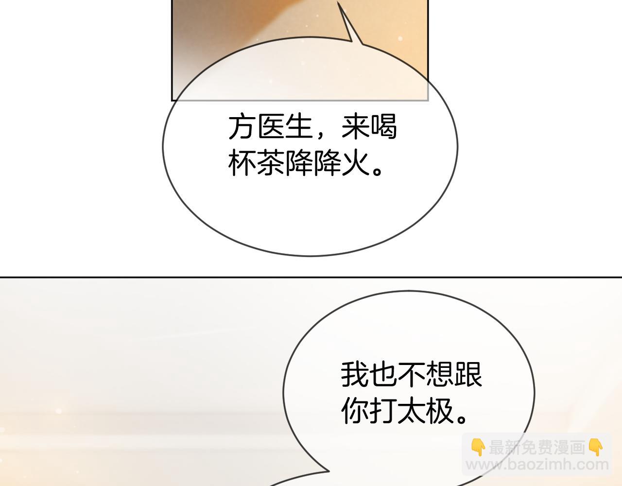 第54话 野鸡团队？(1/2)-第54话