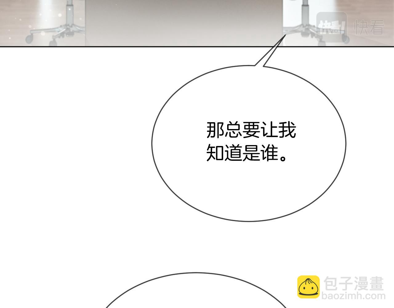第54话 野鸡团队？(1/2)-第54话