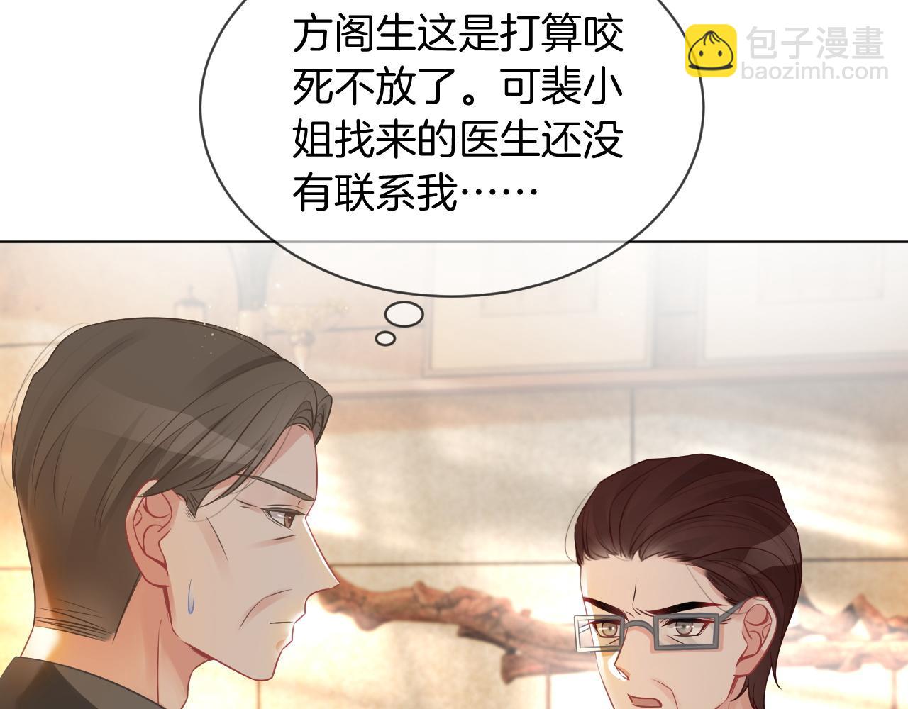 第54话 野鸡团队？(1/2)-第54话