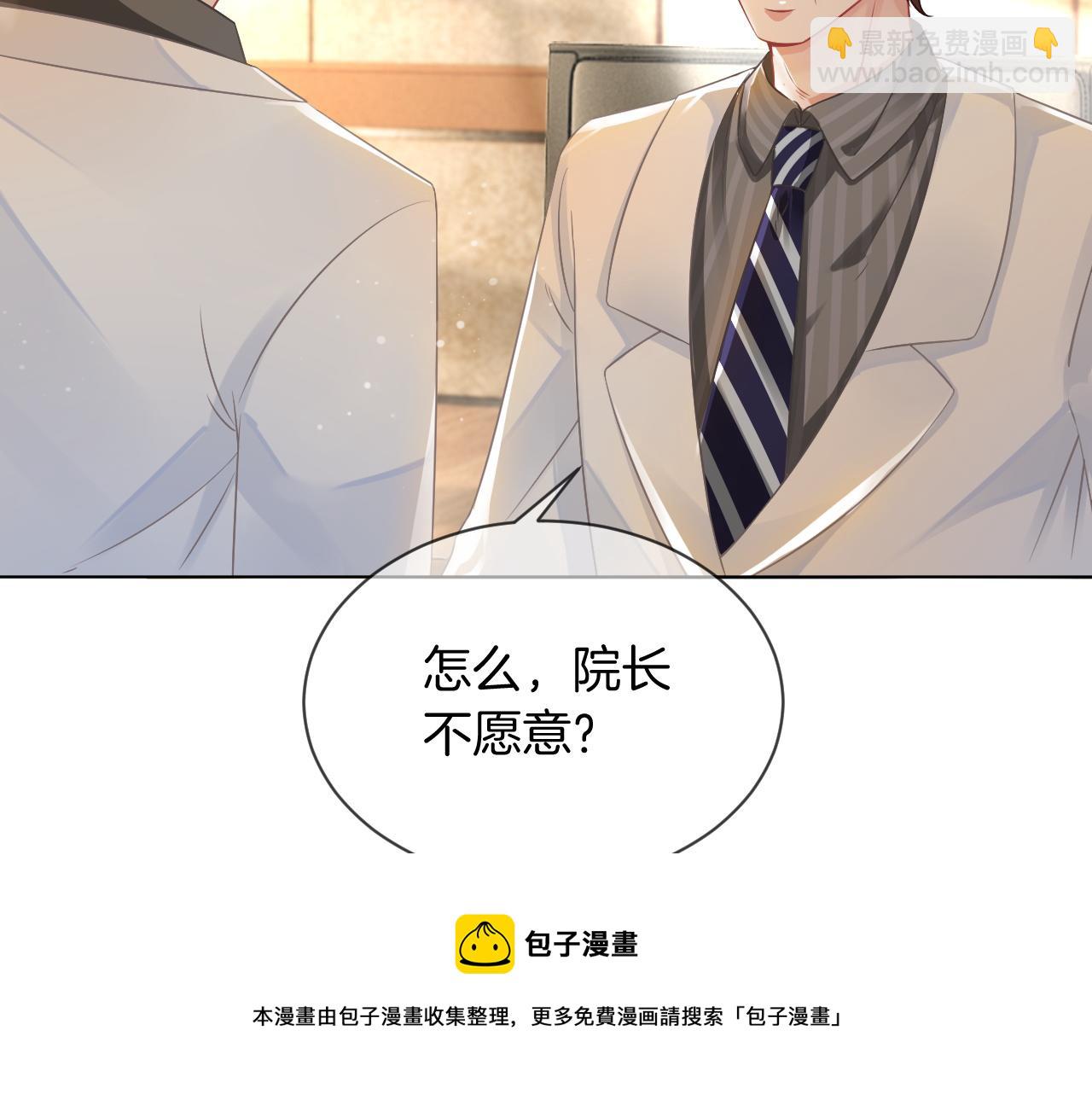 第54话 野鸡团队？(1/2)-第54话