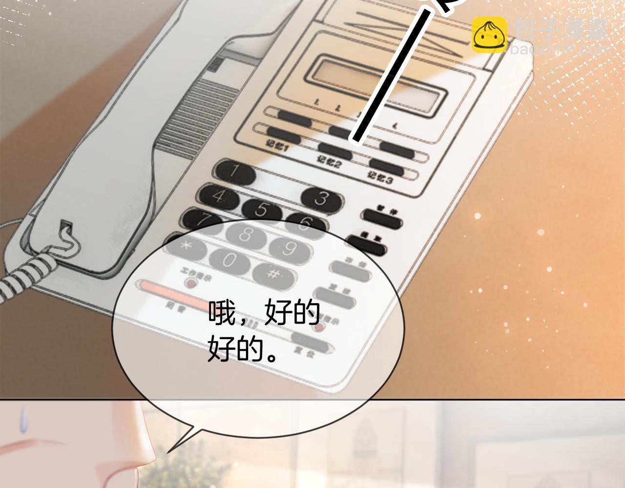 第54话 野鸡团队？(1/2)-第54话