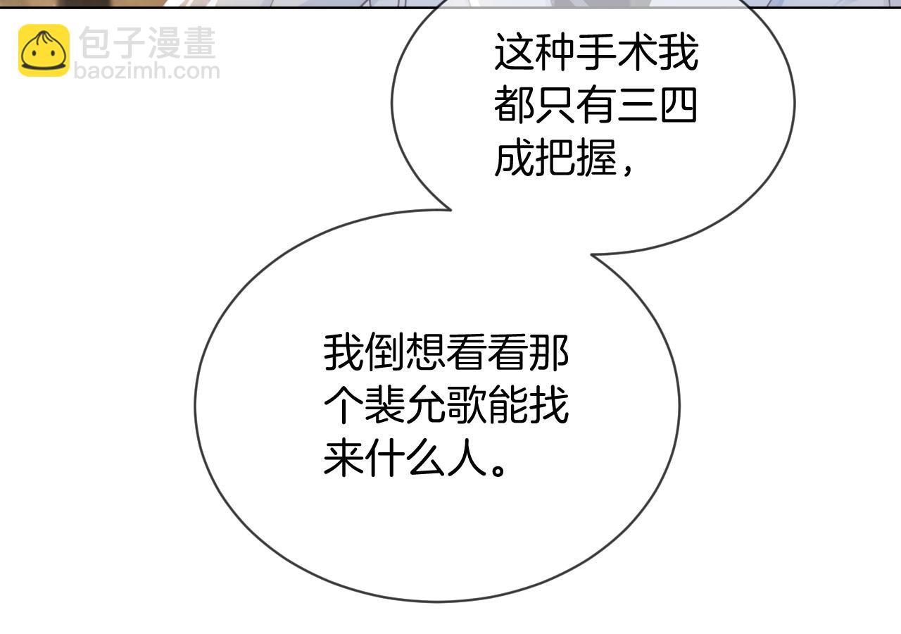 第54话 野鸡团队？(1/2)-第54话