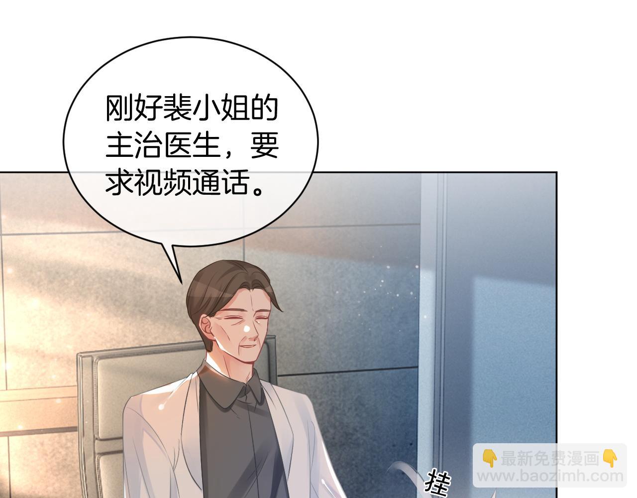第54话 野鸡团队？(1/2)-第54话