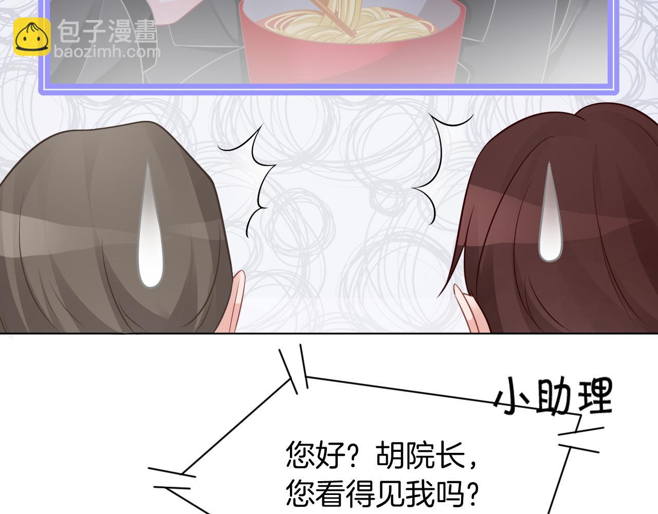 第54话 野鸡团队？(1/2)-第54话