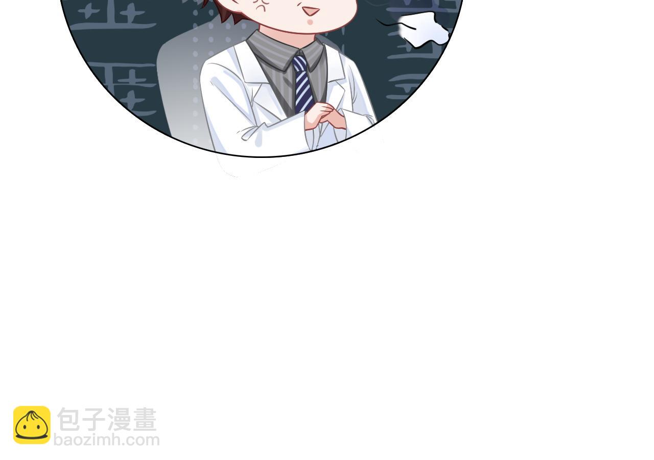 第54话 野鸡团队？(1/2)-第54话