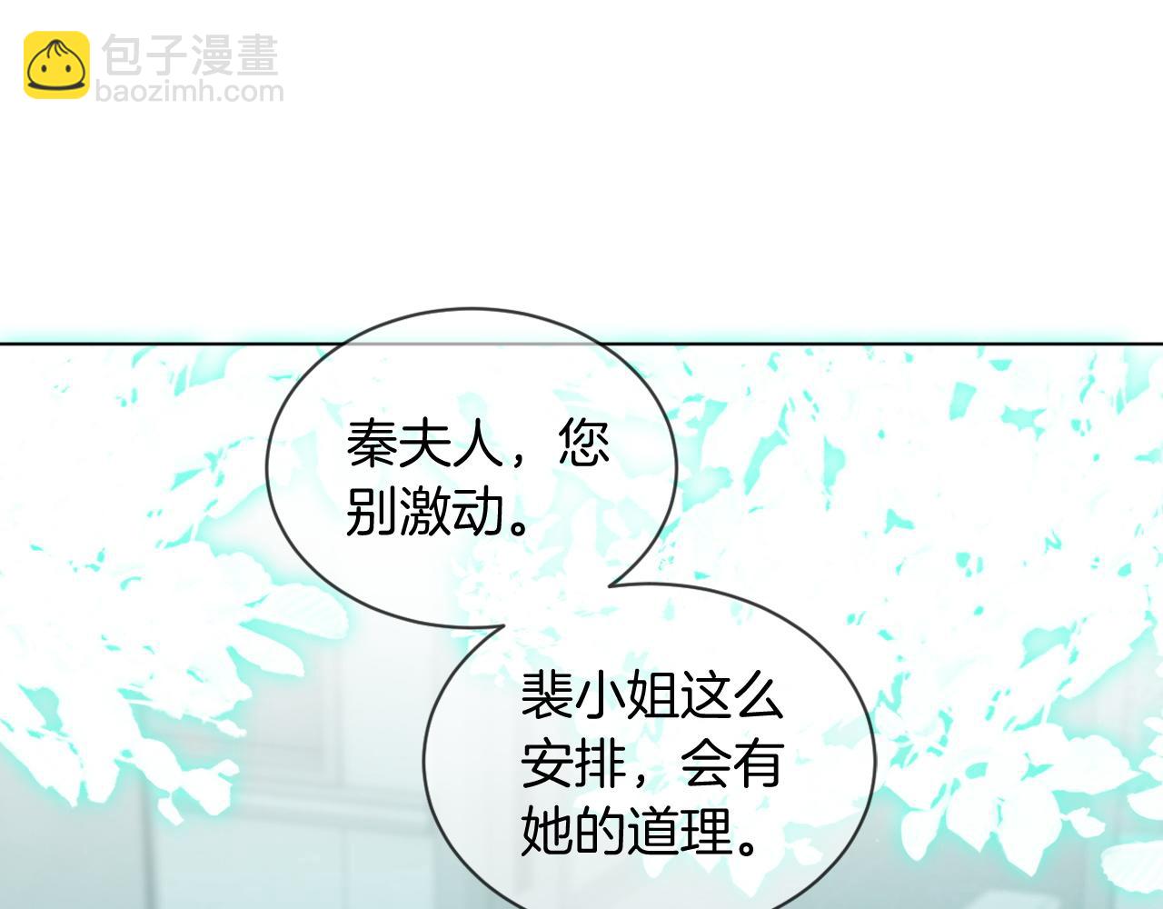 第54话 野鸡团队？(1/2)-第54话