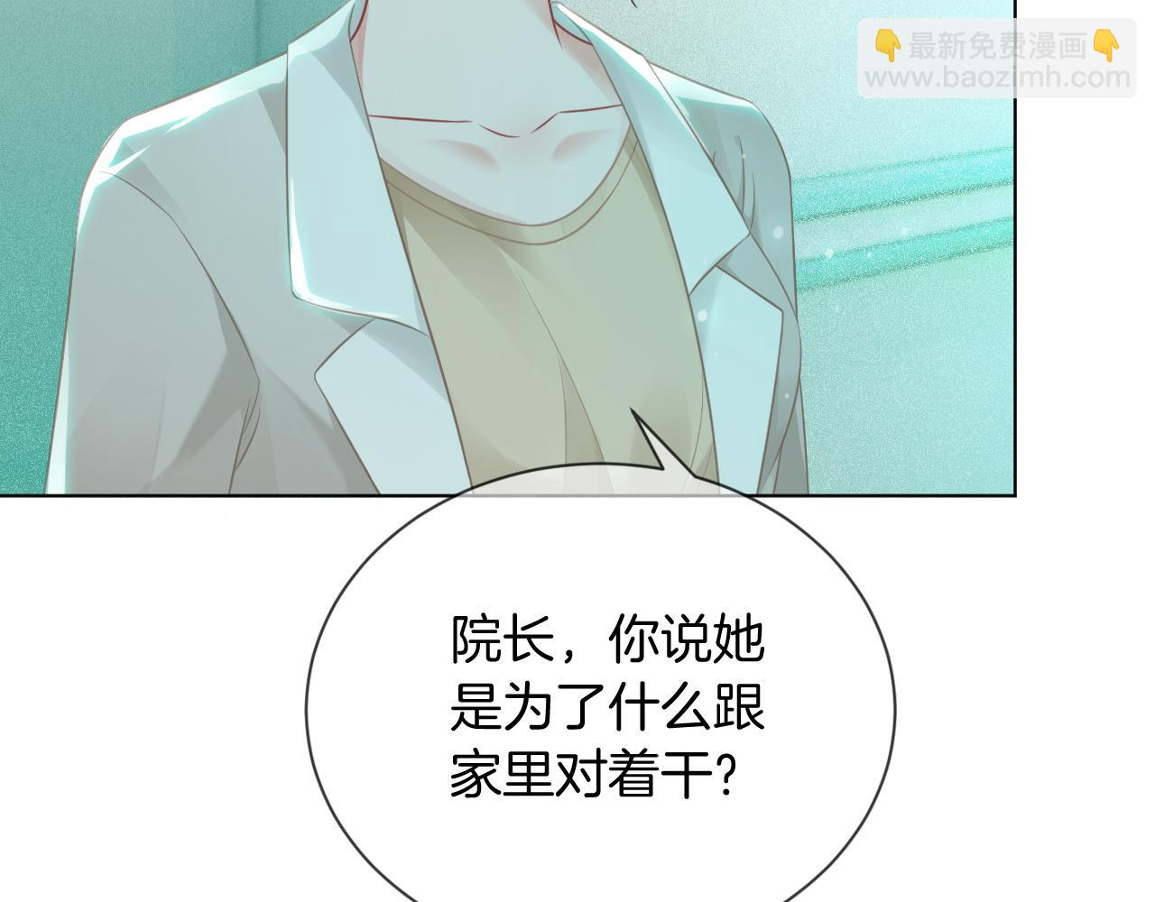 第54话 野鸡团队？(1/2)-第54话