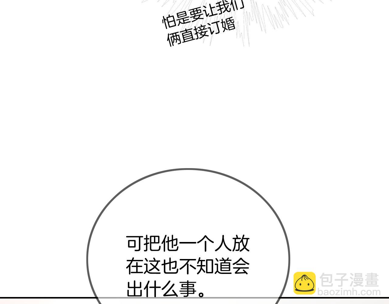 第56话 最强助攻上线(1/3)-第56话