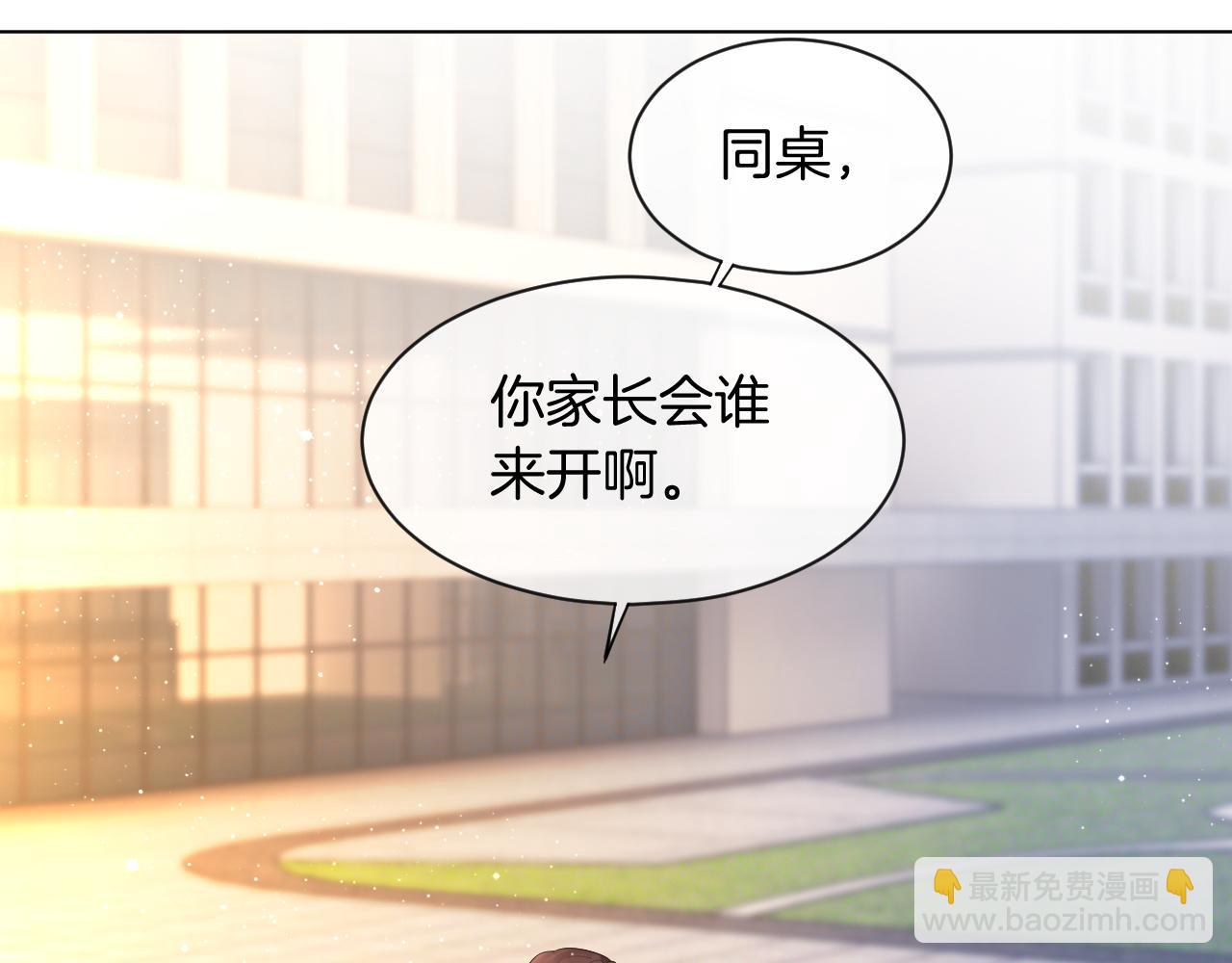 第58话 争先恐后的哥哥们(1/3)-第58话