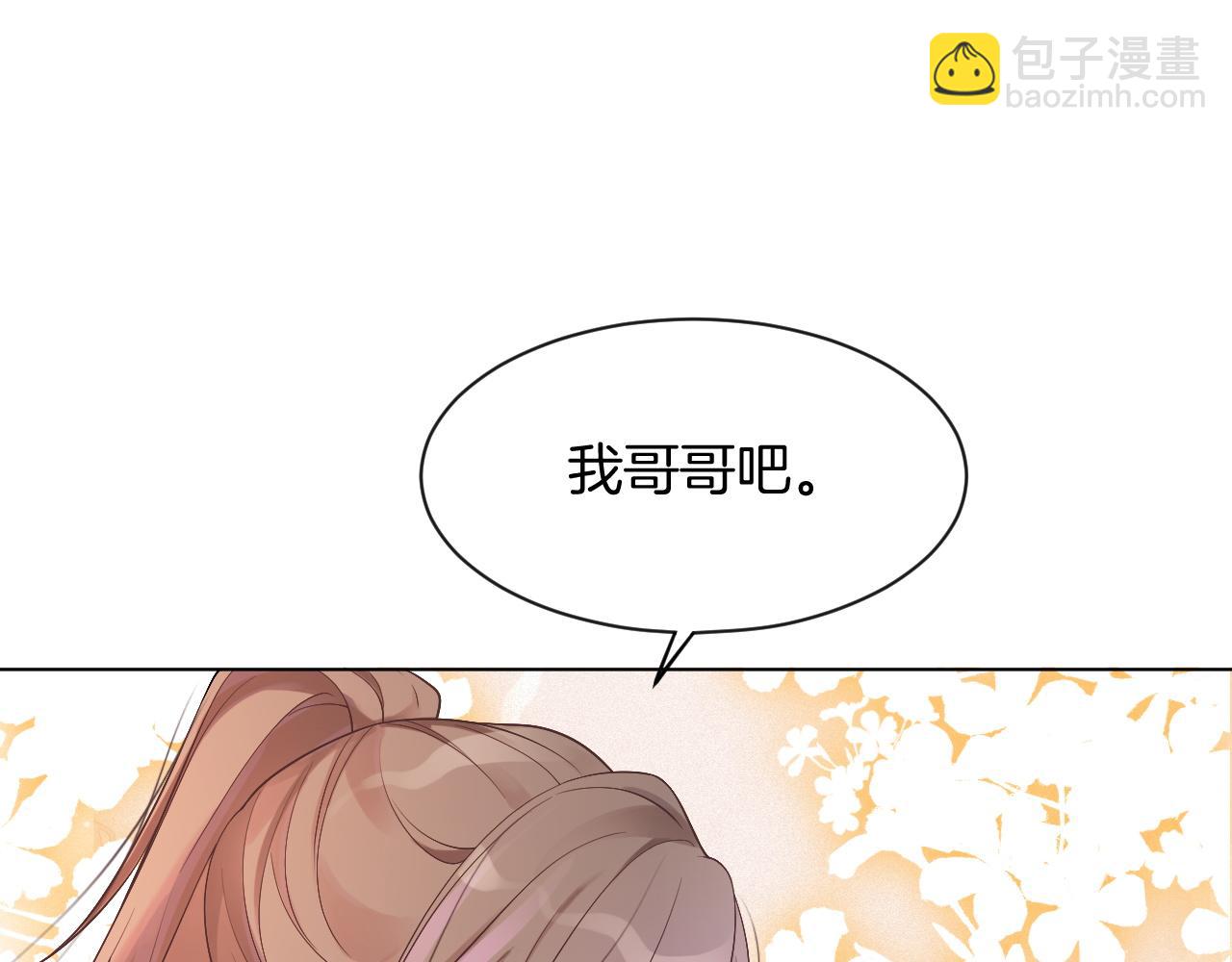 第58话 争先恐后的哥哥们(1/3)-第58话