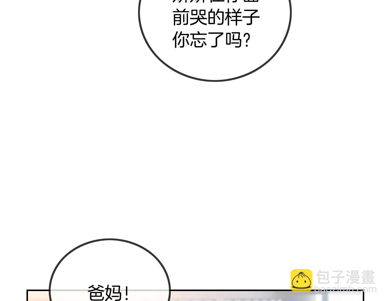 第58话 争先恐后的哥哥们(1/3)-第58话