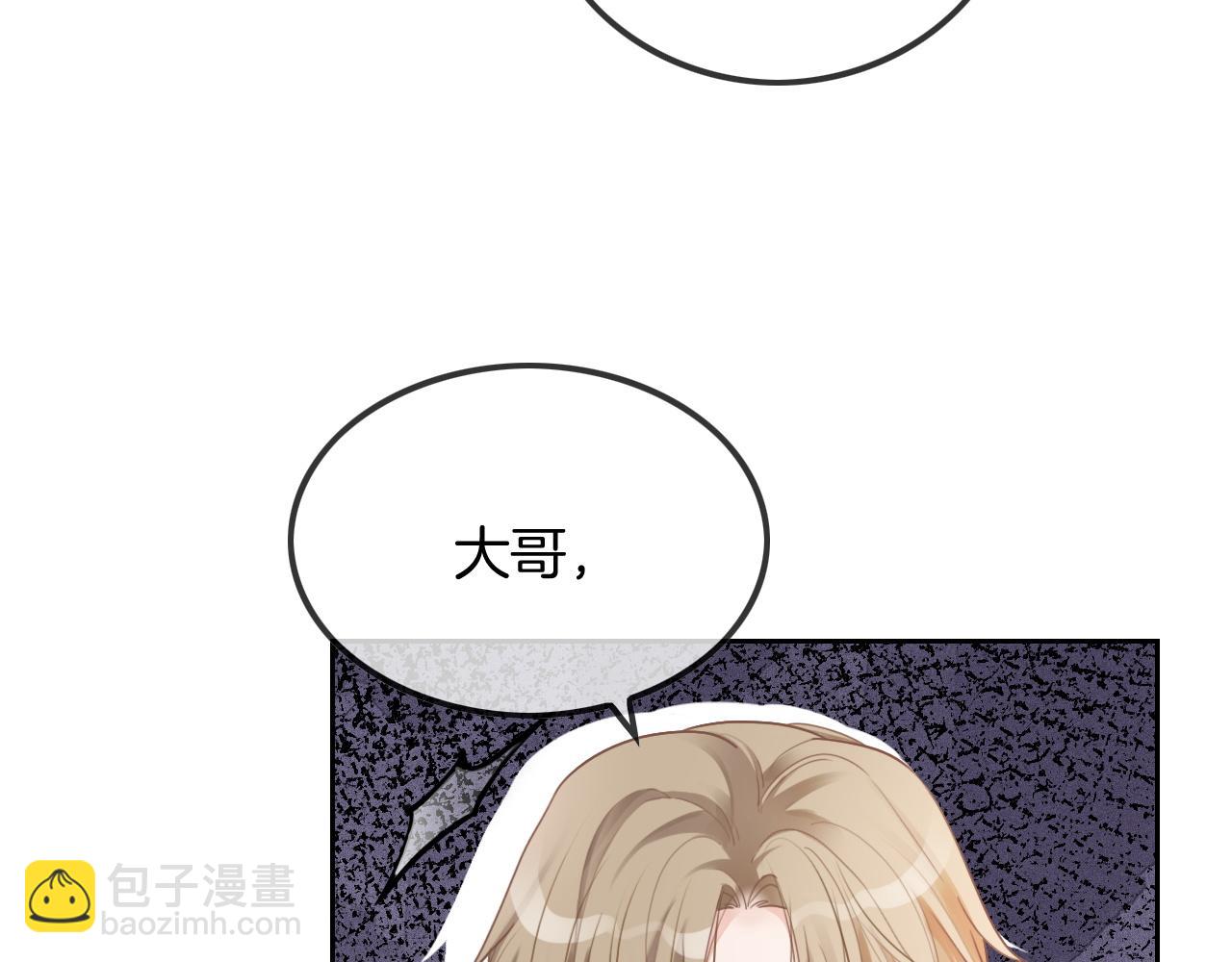 第58话 争先恐后的哥哥们(1/3)-第58话