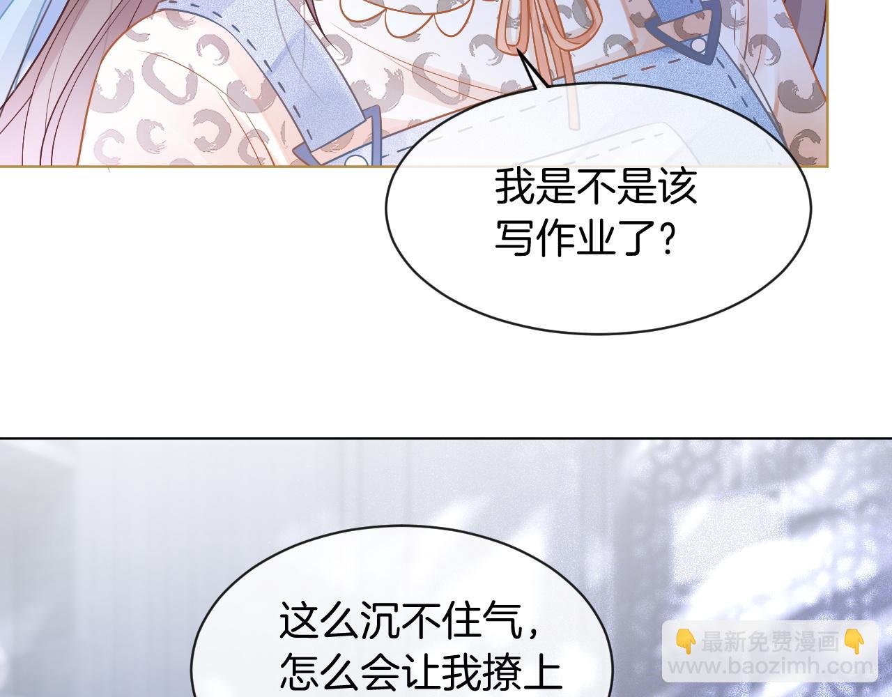 第58话 争先恐后的哥哥们(1/3)-第58话