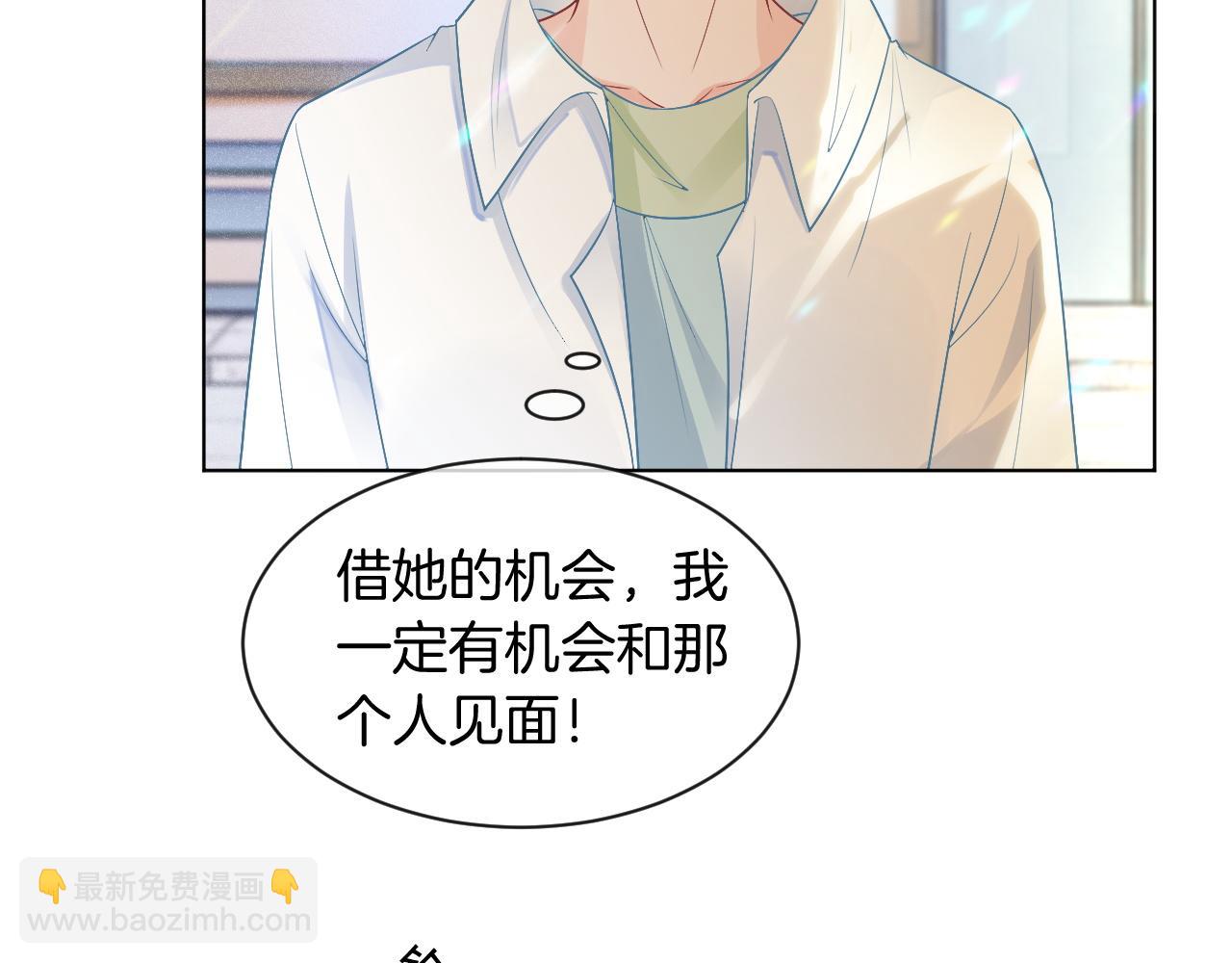 第60话 想挑衅我？(1/2)-第60话