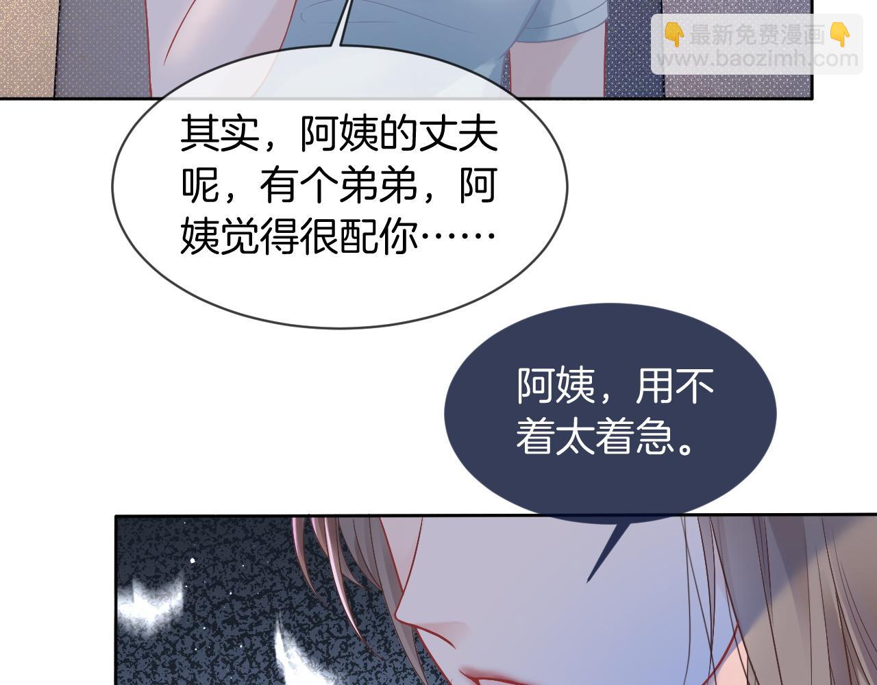 第62话 敢拿我挡枪？(1/2)-第62话