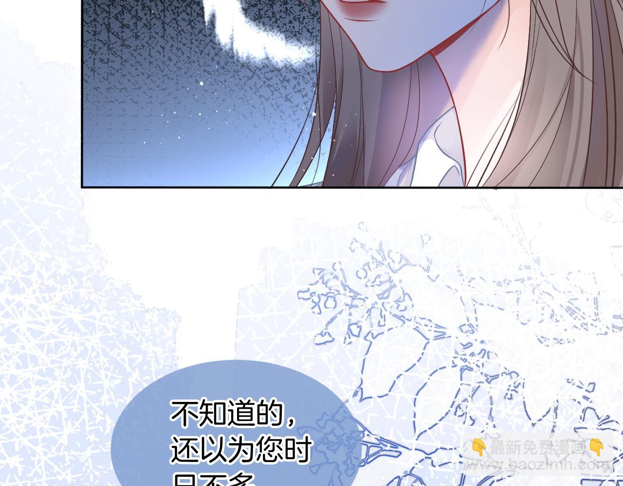 第62话 敢拿我挡枪？(1/2)-第62话