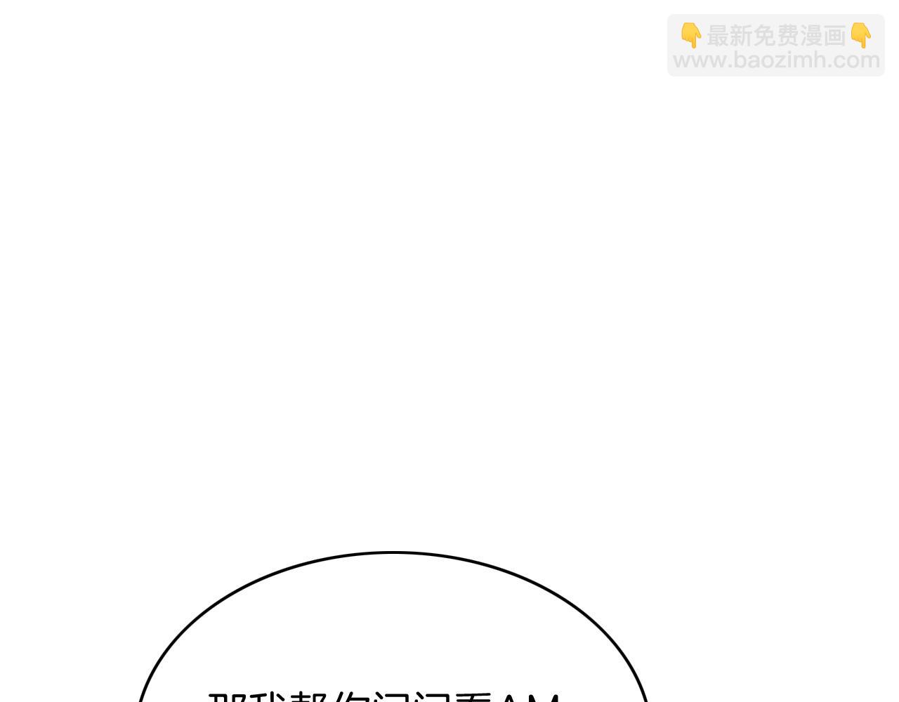 第62话 敢拿我挡枪？(1/2)-第62话