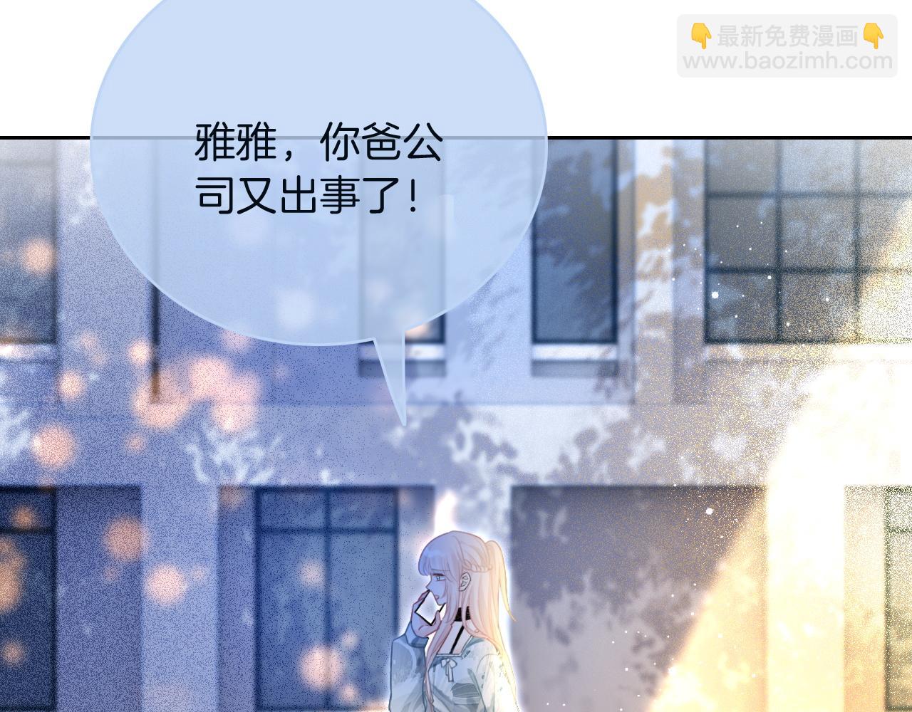 第62话 敢拿我挡枪？(1/2)-第62话