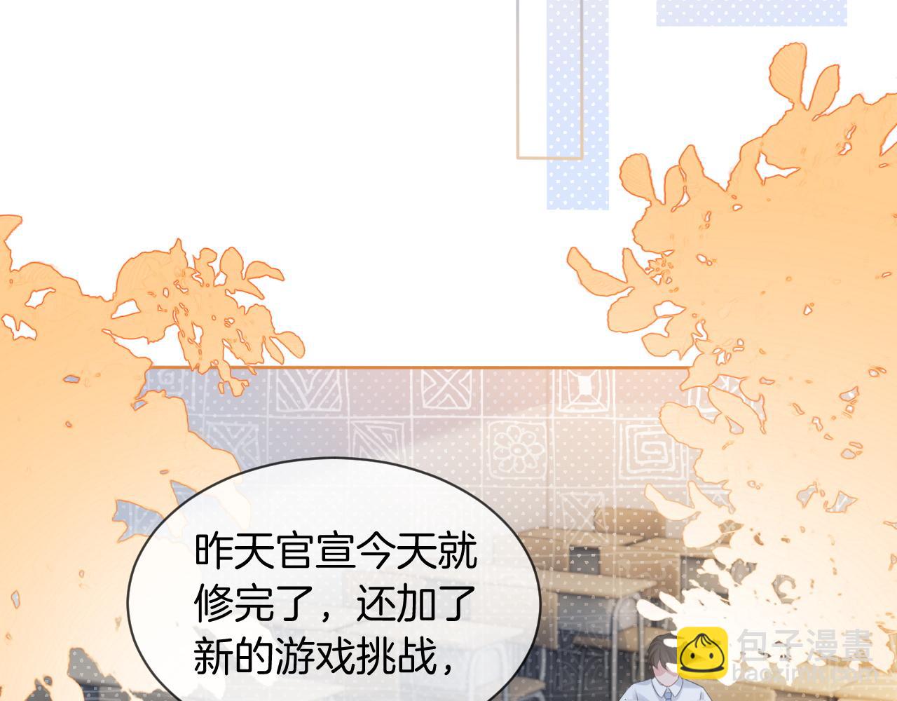 第64话 生日会搞事情？(1/3)-第64话