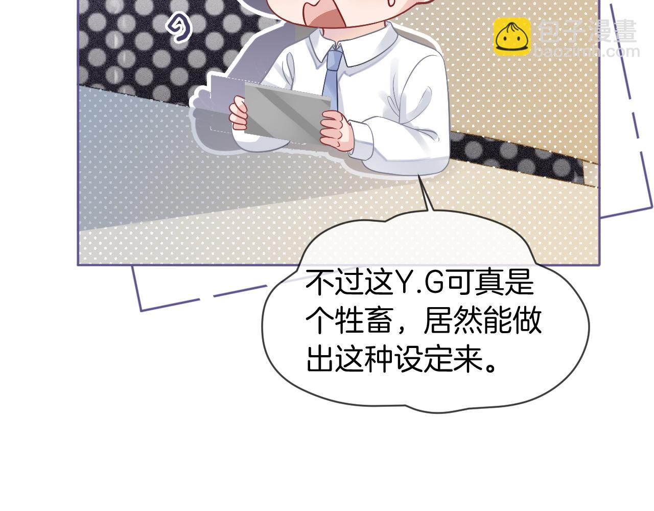 第64话 生日会搞事情？(1/3)-第64话
