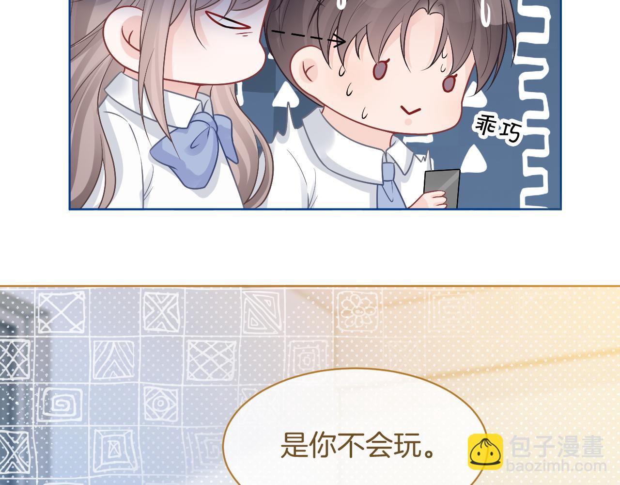 第64话 生日会搞事情？(1/3)-第64话
