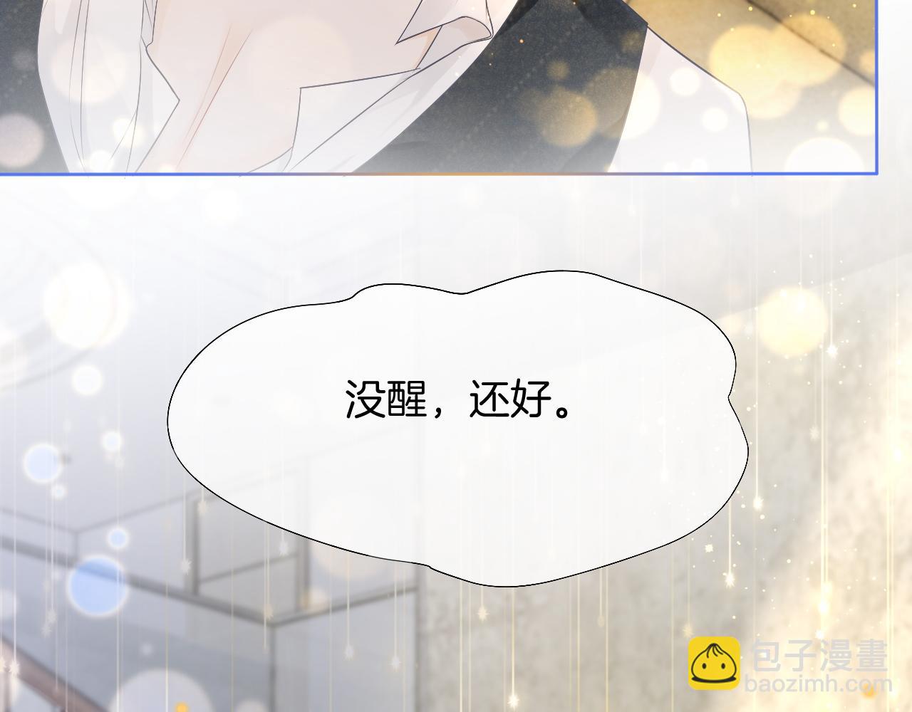 第66话 造谣放黑料(1/3)-第66话