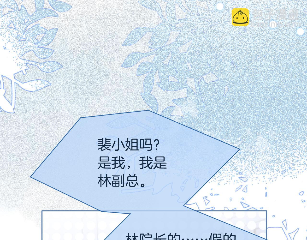 第66话 造谣放黑料(1/3)-第66话