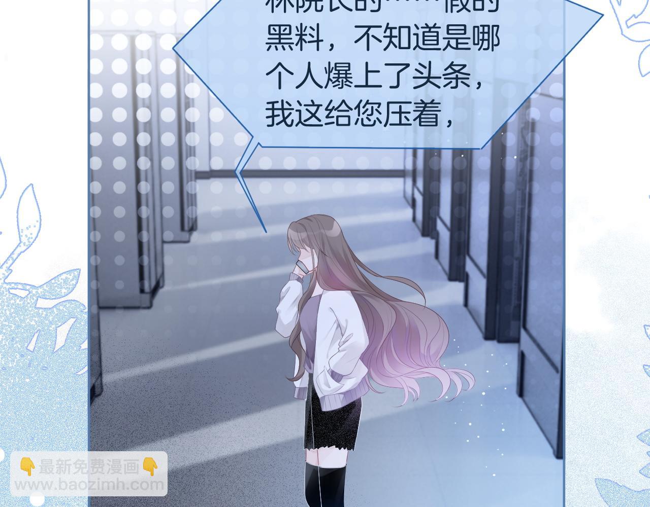 第66话 造谣放黑料(1/3)-第66话