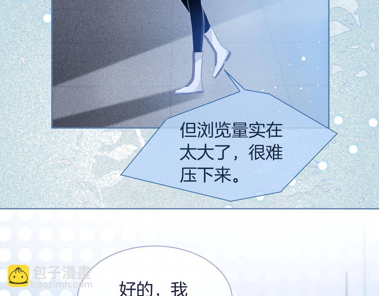 第66话 造谣放黑料(1/3)-第66话