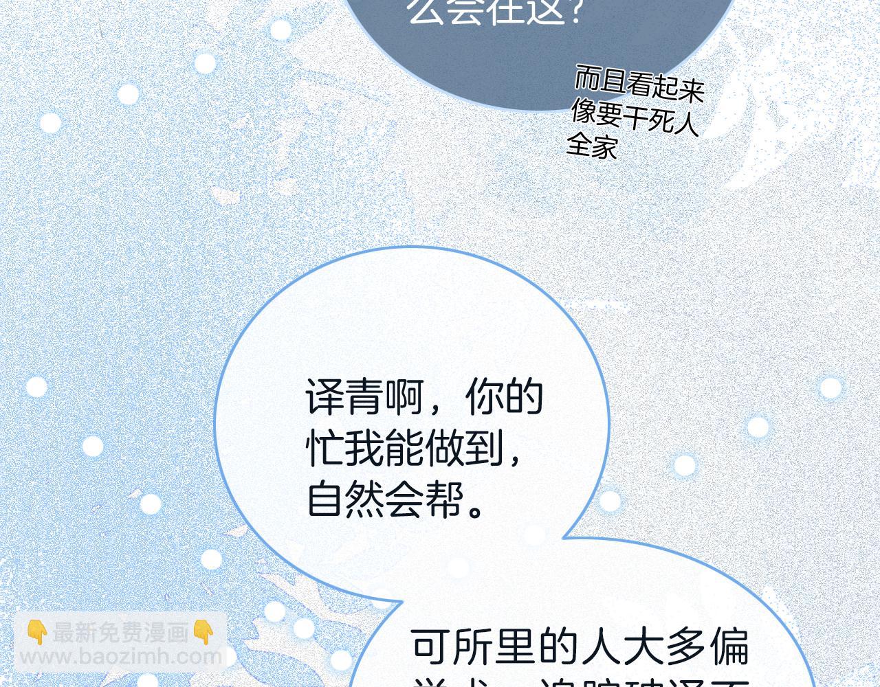 第66话 造谣放黑料(1/3)-第66话