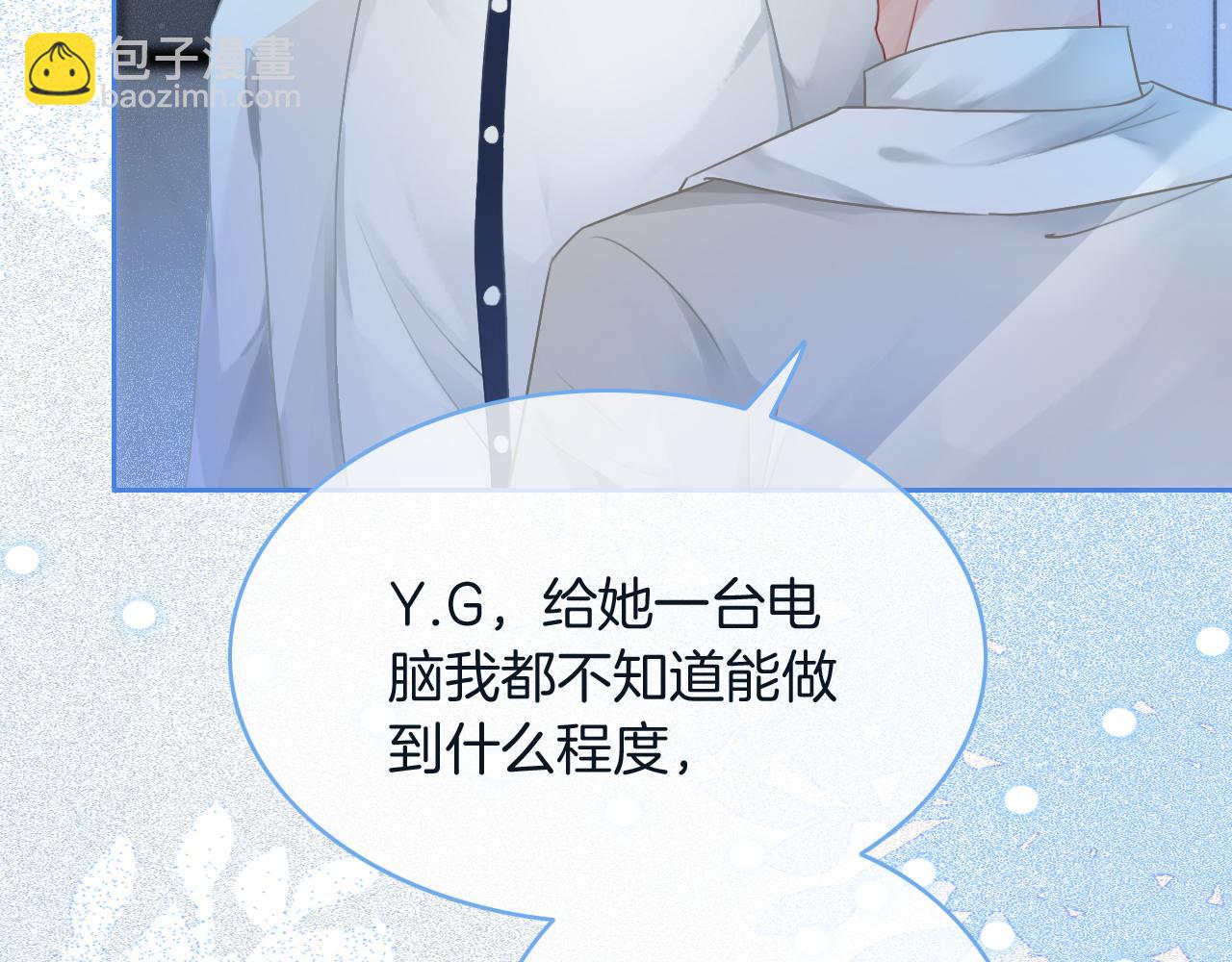 第66话 造谣放黑料(1/3)-第66话