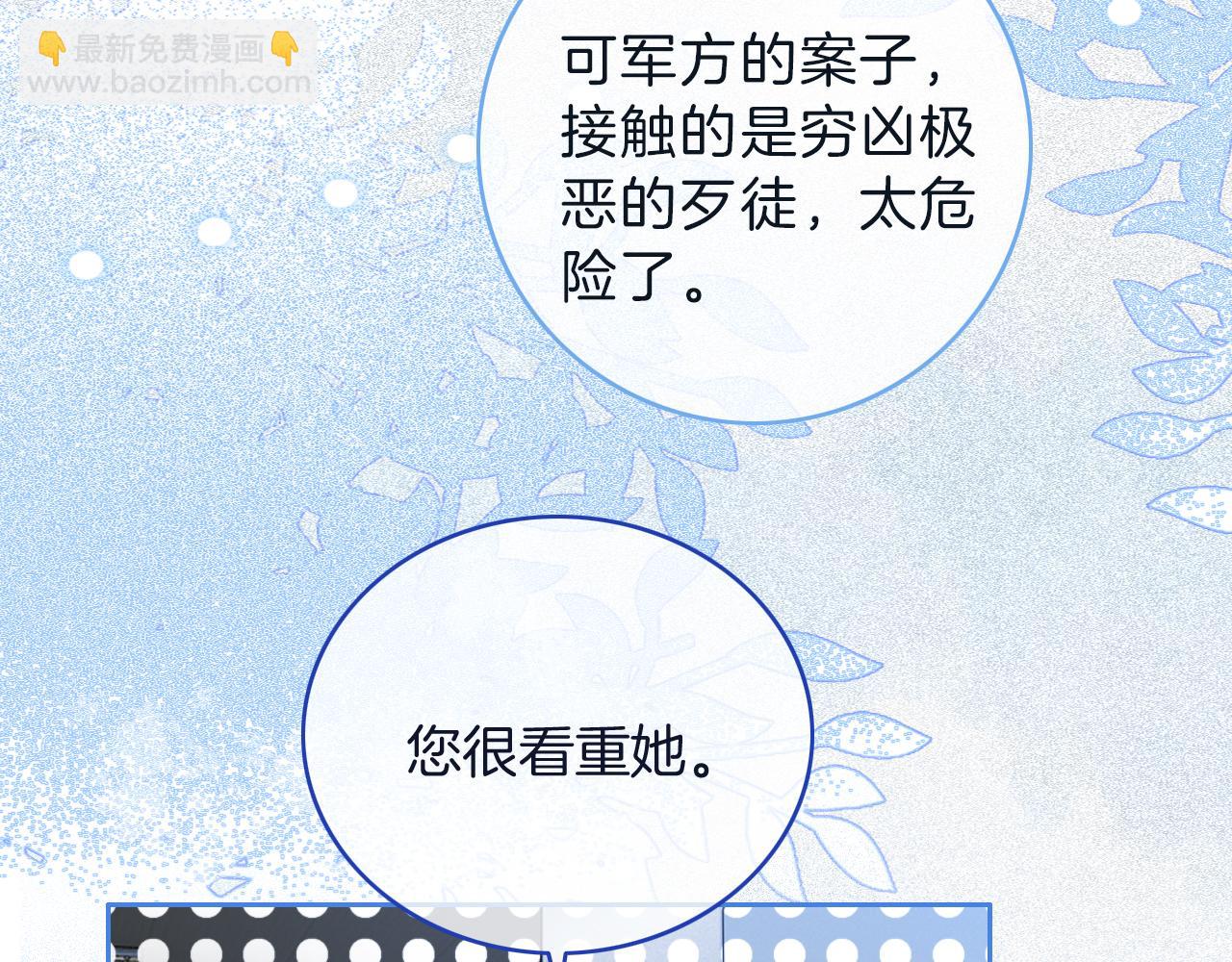 第66话 造谣放黑料(1/3)-第66话