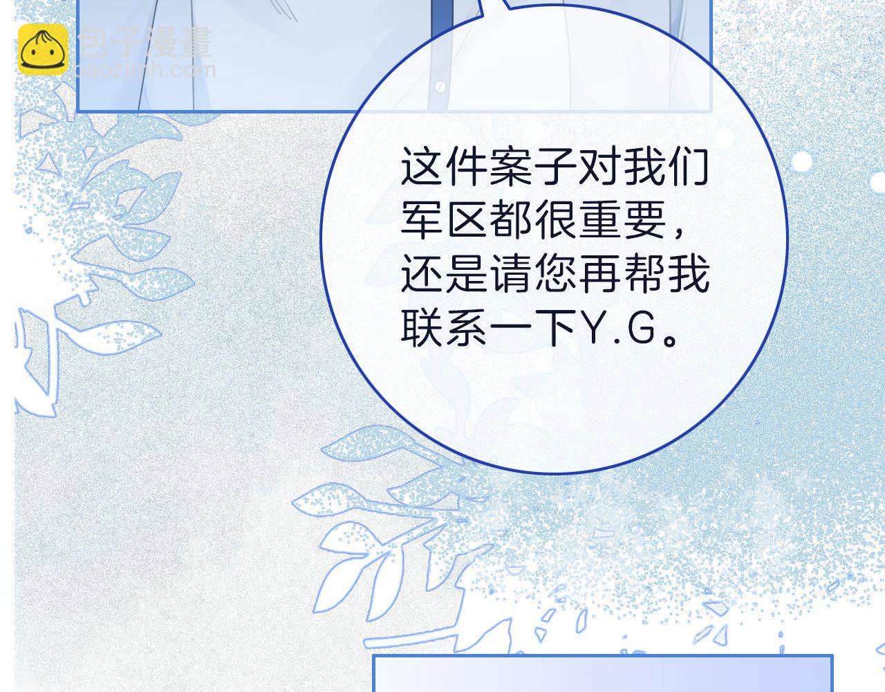 第66话 造谣放黑料(1/3)-第66话