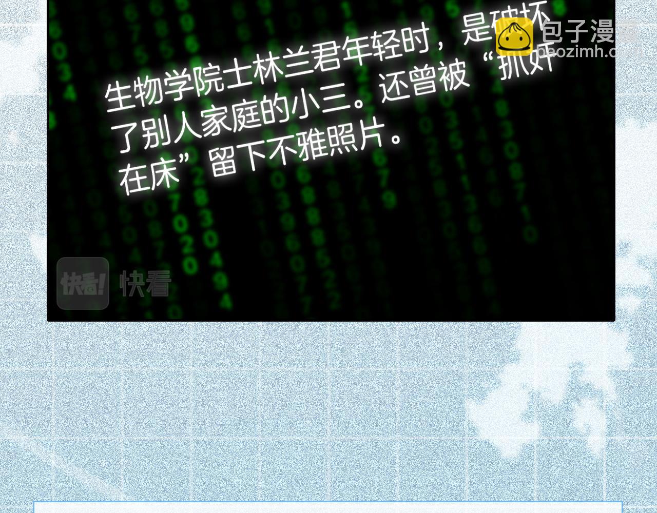 第66话 造谣放黑料(1/3)-第66话