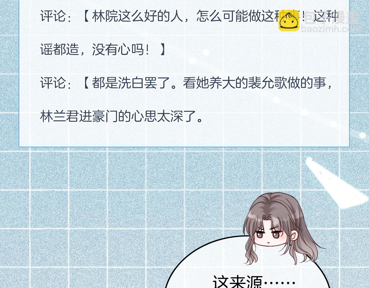 第66话 造谣放黑料(1/3)-第66话