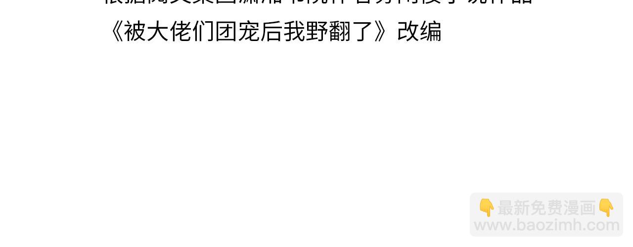 第66话 造谣放黑料(1/3)-第66话