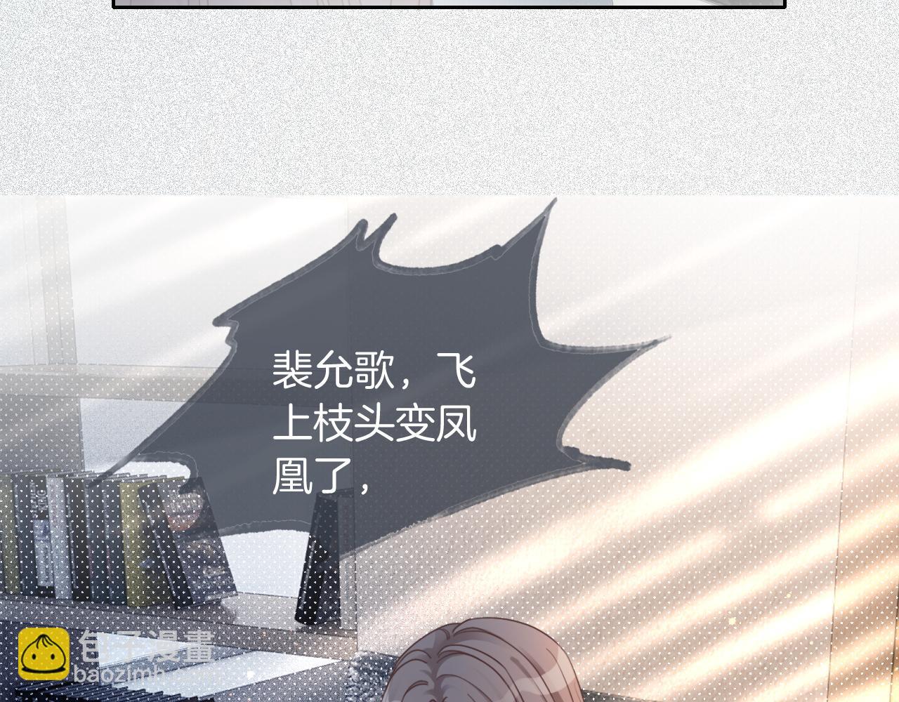 第66话 造谣放黑料(1/3)-第66话