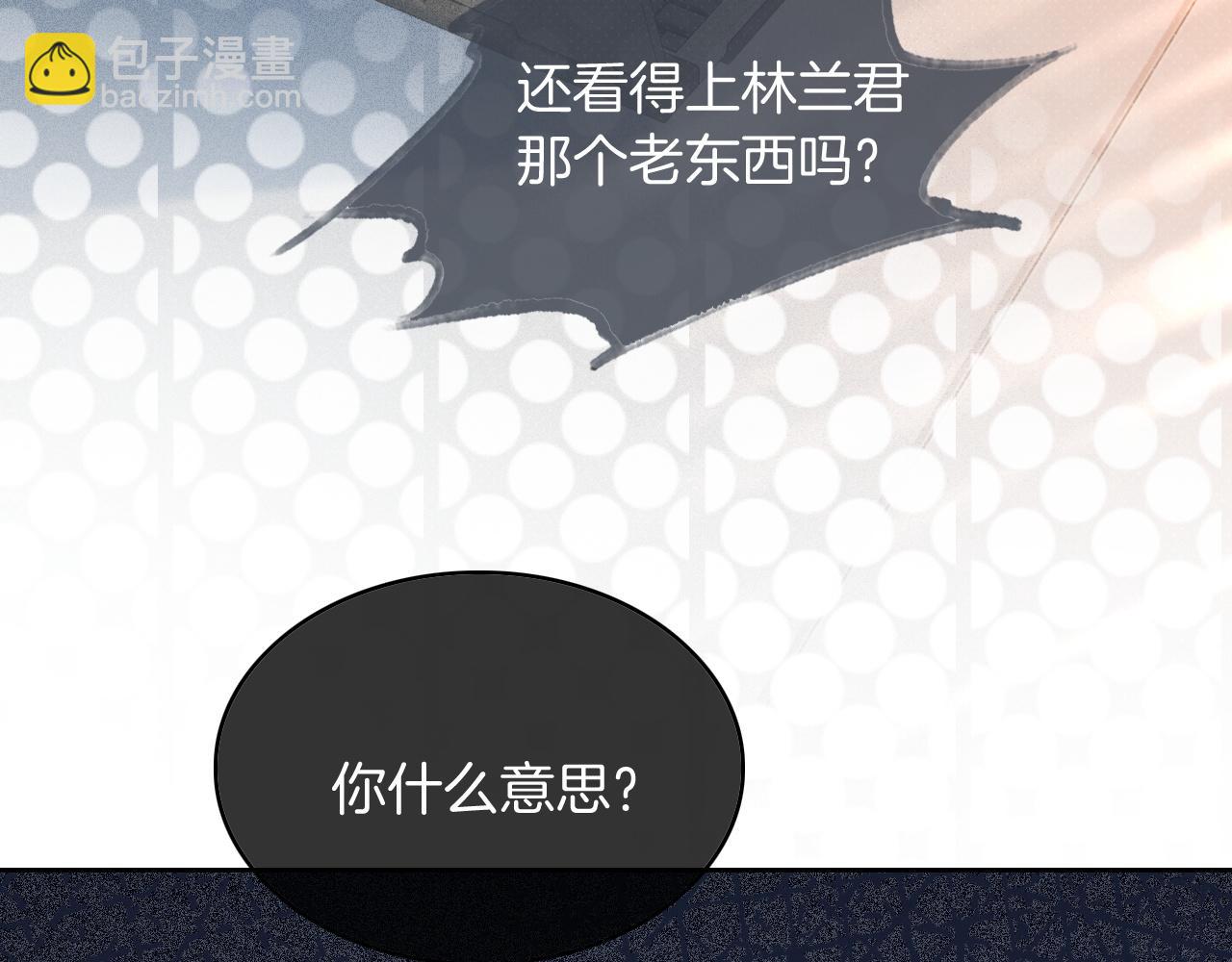 第66话 造谣放黑料(1/3)-第66话