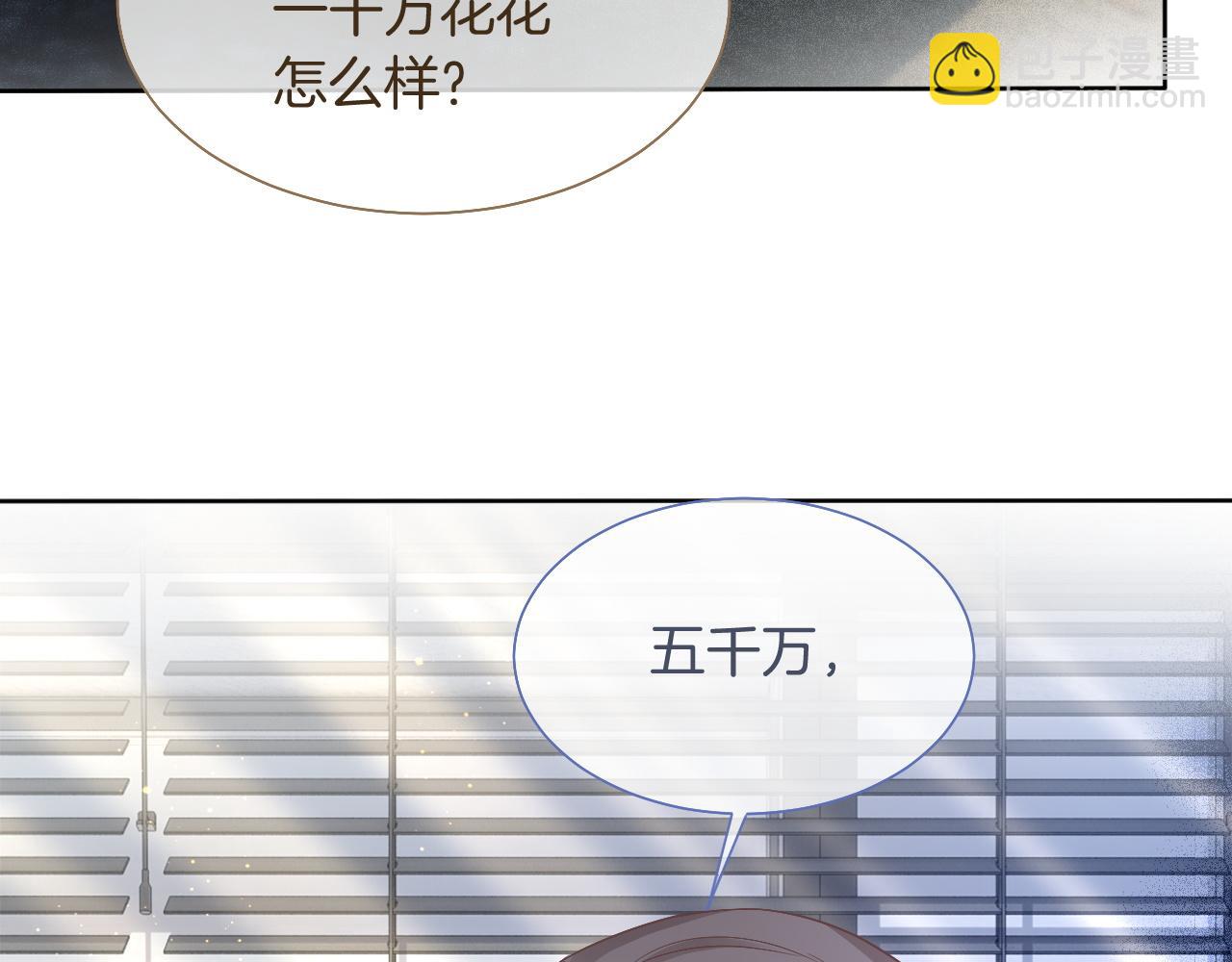第66话 造谣放黑料(1/3)-第66话
