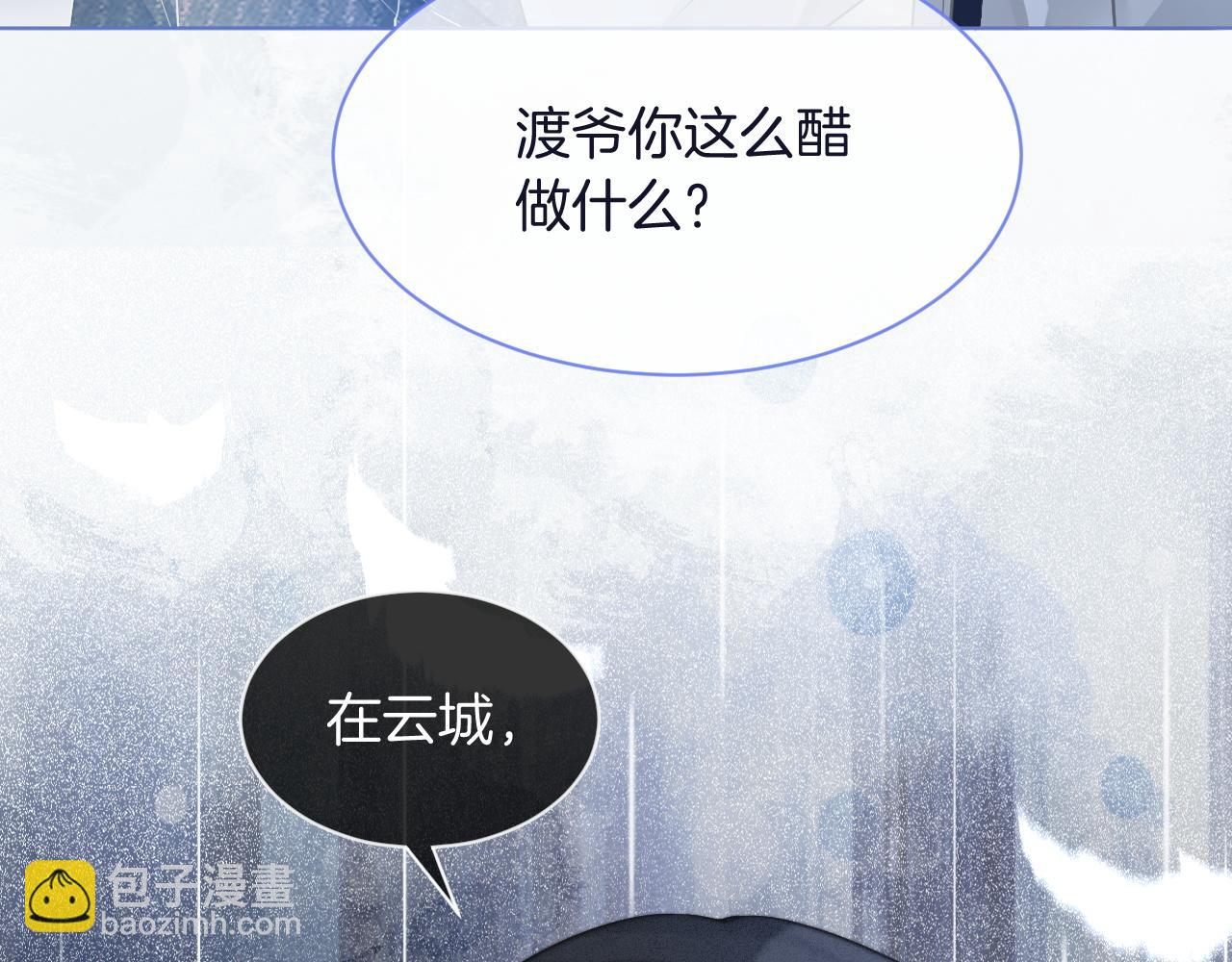 第68话 允允出浴(1/3)-第68话