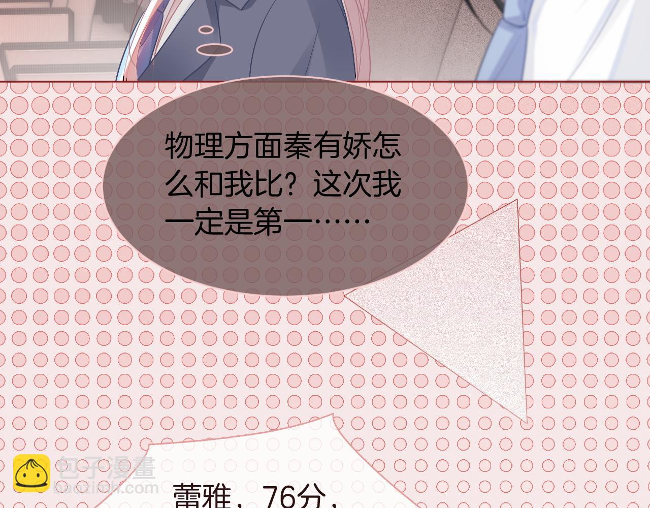 第70话 竞赛成绩发布(1/3)-第70话