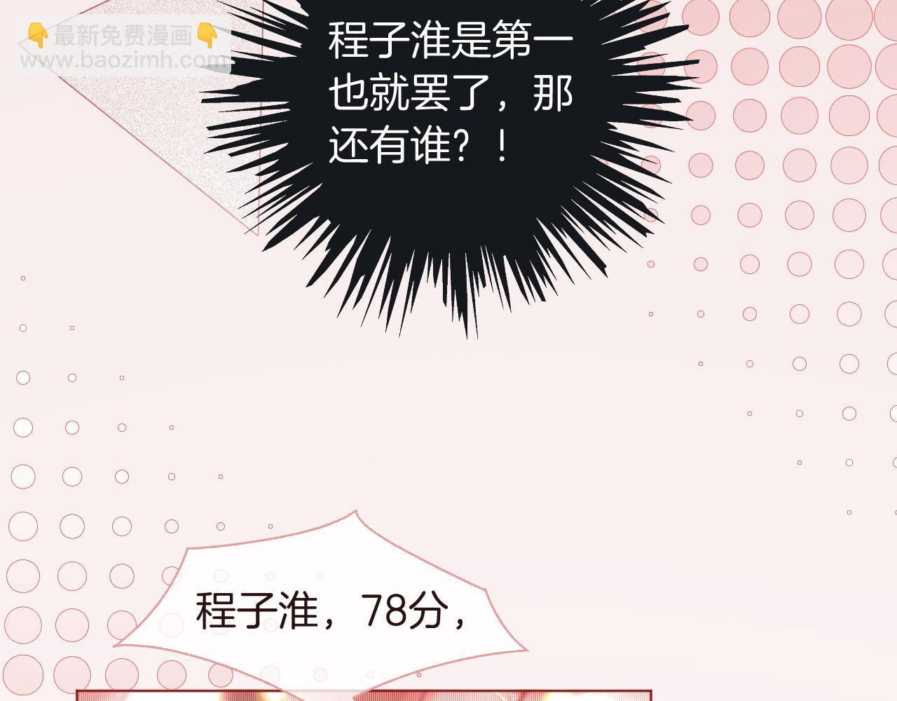第70话 竞赛成绩发布(1/3)-第70话