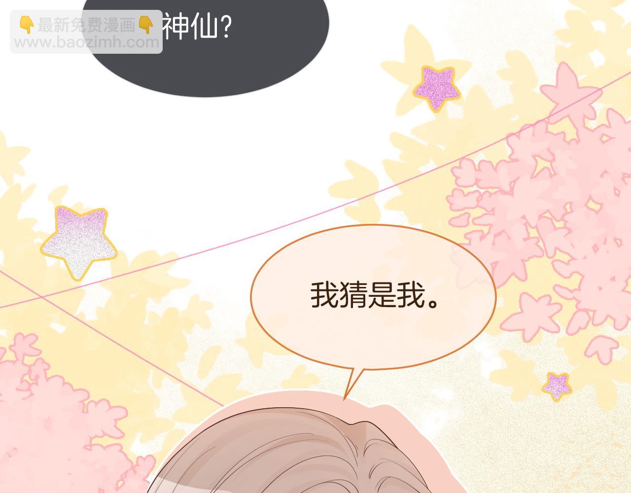 第70话 竞赛成绩发布(1/3)-第70话