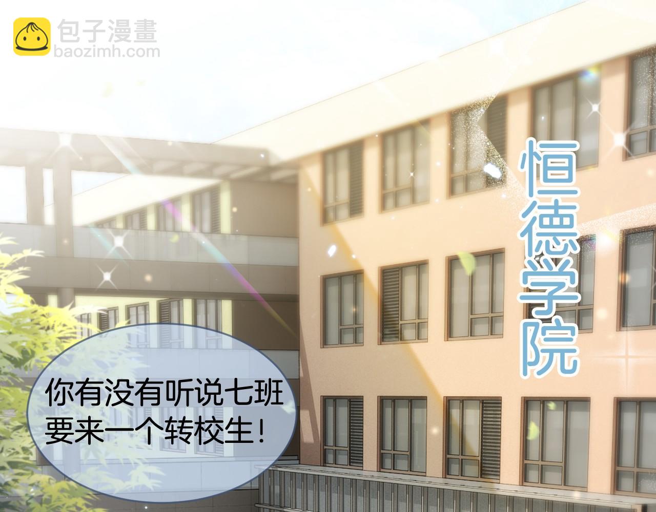 第8话 转校生(1/2)-第8话