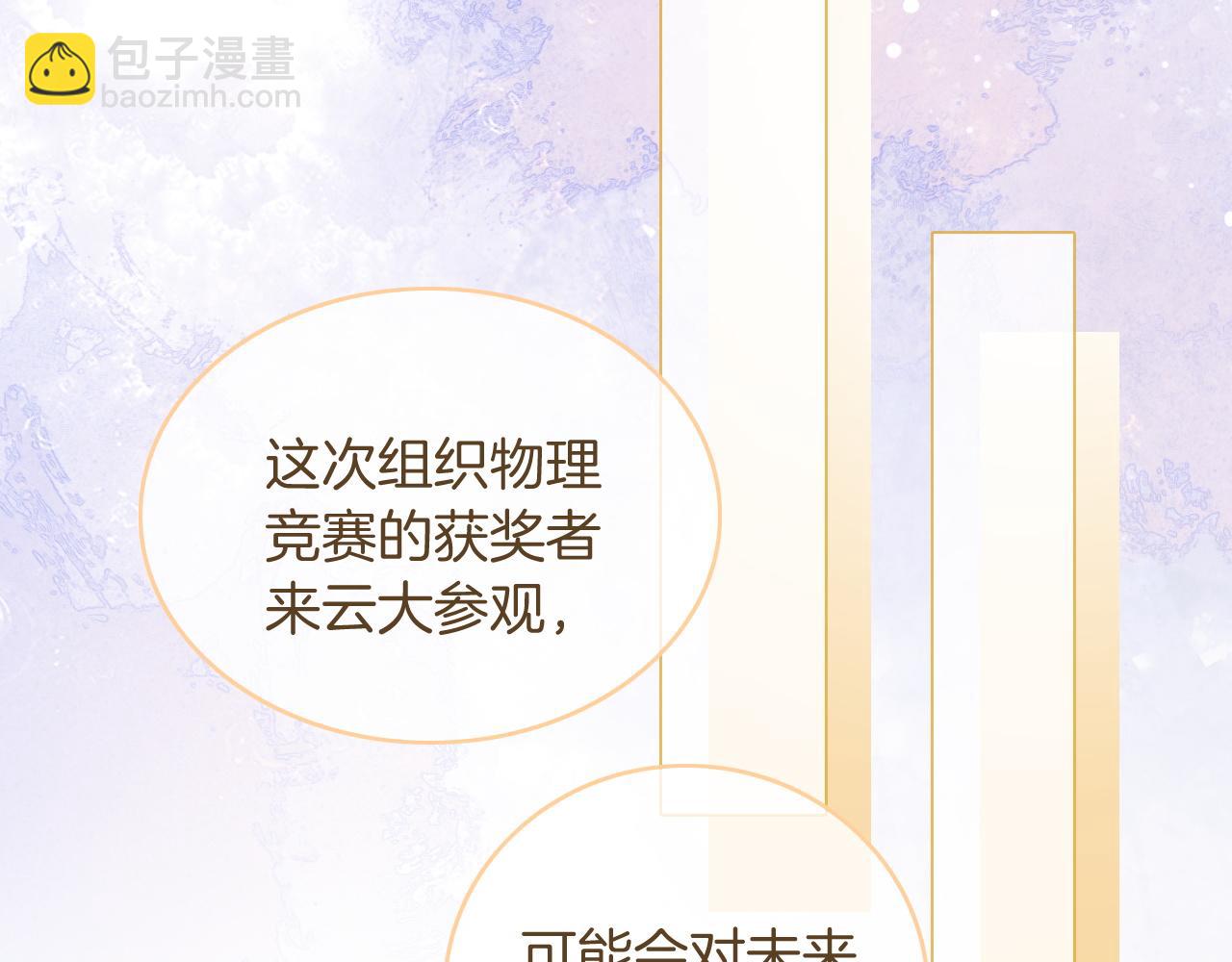 第72话 答案究竟是...？(1/3)-第72话