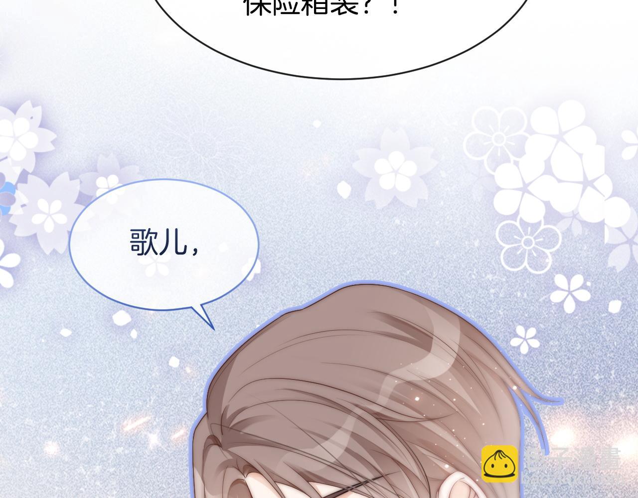 第74话 争风吃醋的哥哥们(1/3)-第74话